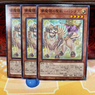 No.1556 P shop Nightmare Holy beast of mirror - Pantas [no