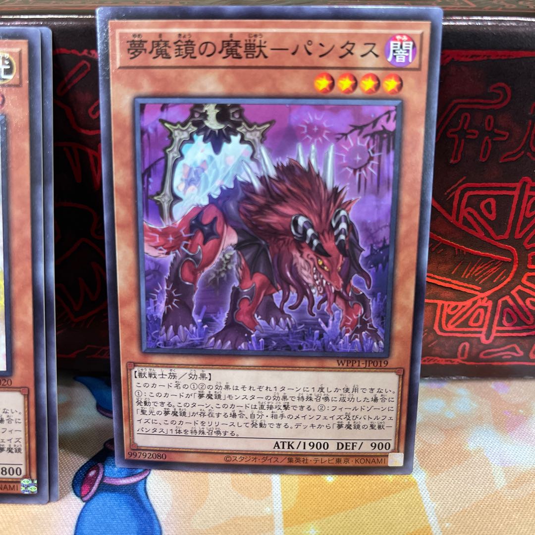 No.1557 P shop White Knight of Nightmare Mirror - Rupeus [no] x2, Demon Beast of Nightmare Mirror - Pantus [no