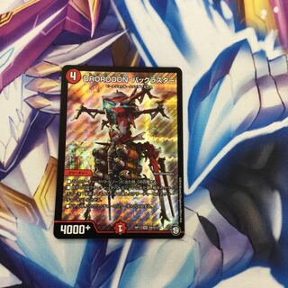 DROROOON・バックラスター【09465-38】