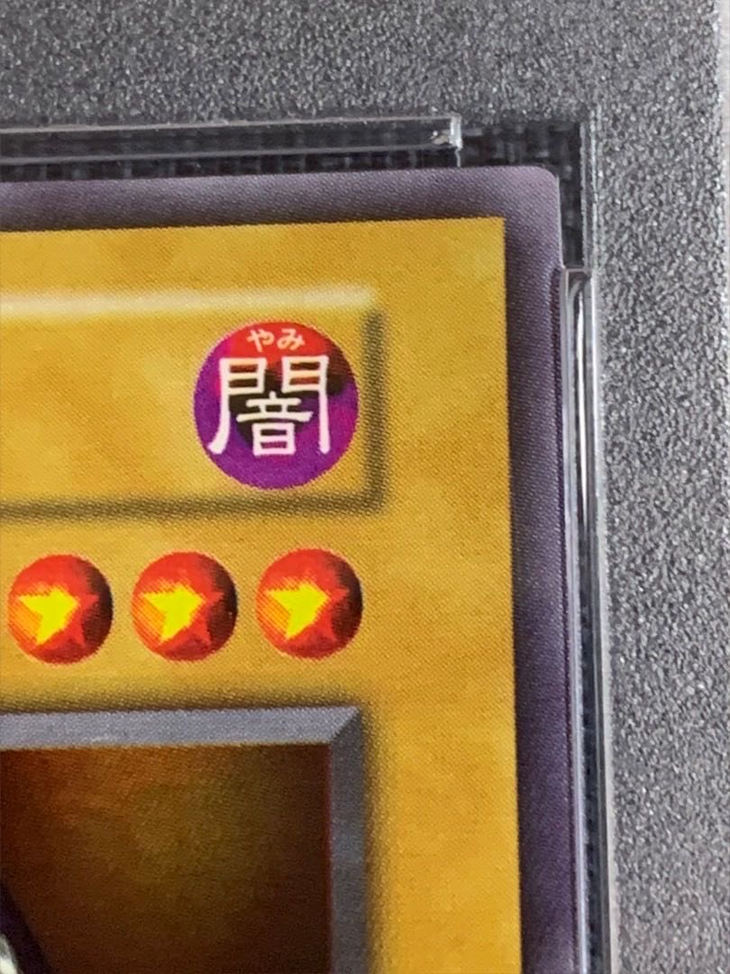 Yu-Gi-Oh Summoned Skull Ultra Studio Dice Edition PSA9