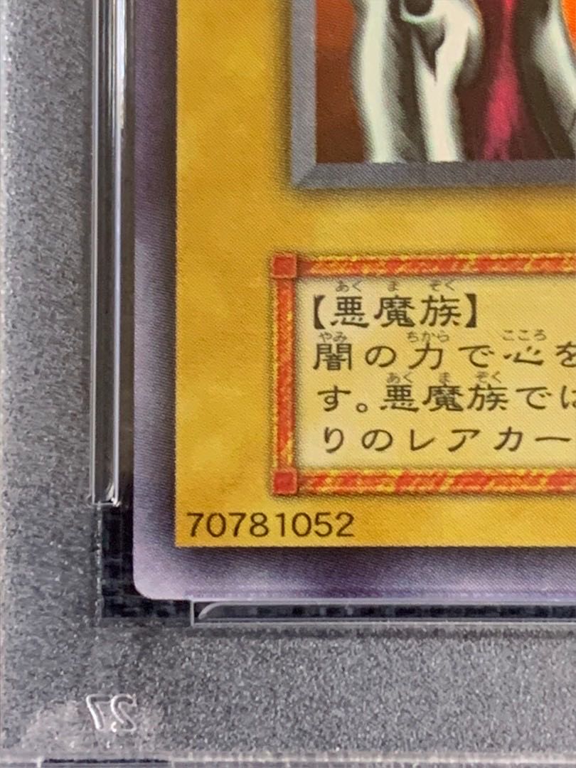 Yu-Gi-Oh Summoned Skull Ultra Studio Dice Edition PSA9