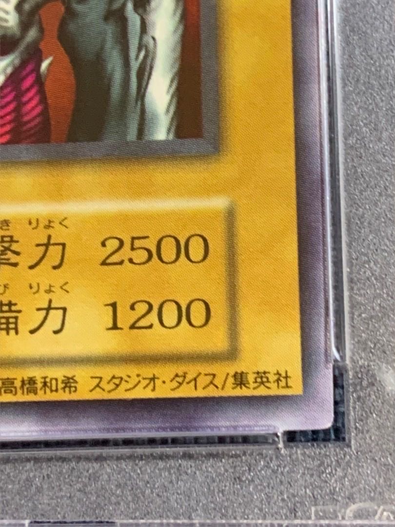 Yu-Gi-Oh Summoned Skull Ultra Studio Dice Edition PSA9