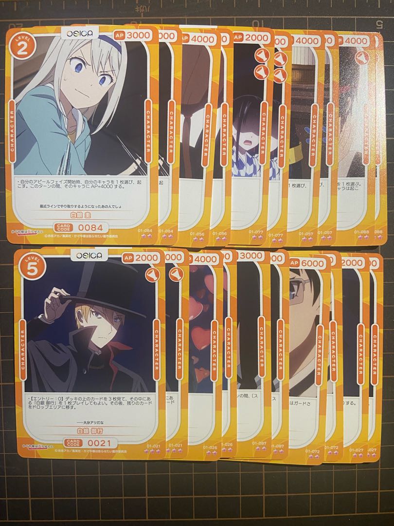 オシカ　かぐや様まとめ　ポイント10×2 1枚