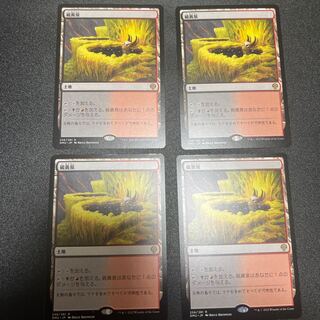 Sulfurous Springs Rare 256/281