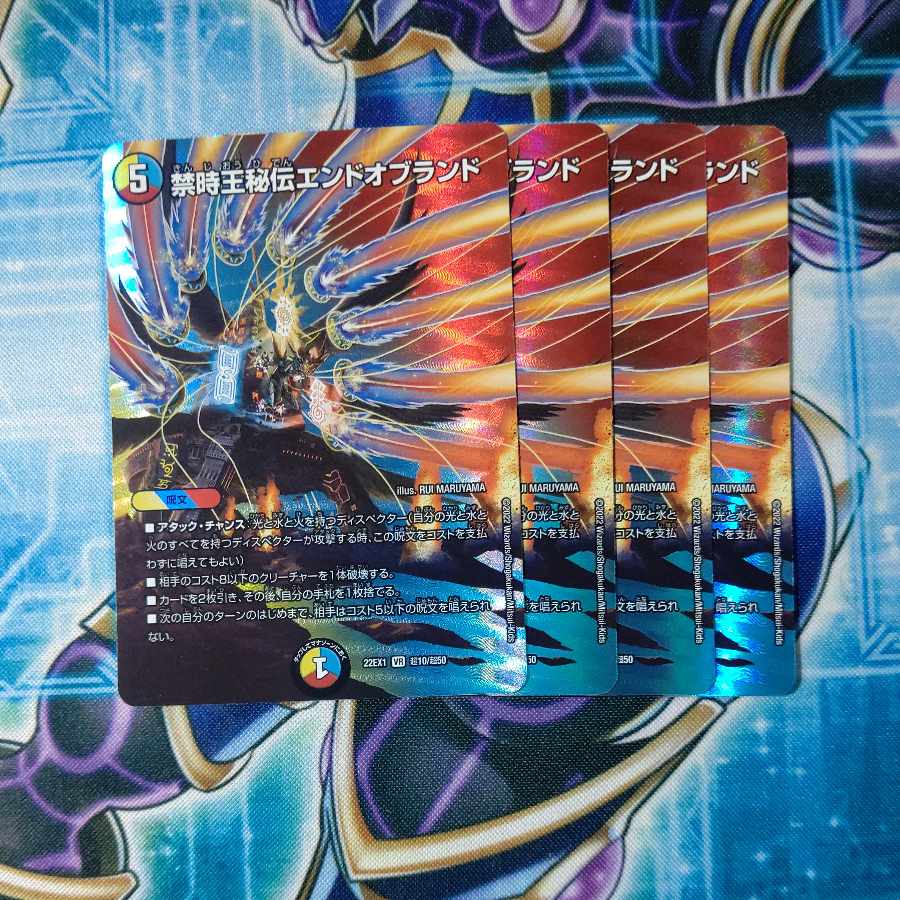 Forbidden Time King Secret End of Brand VR Psychic10/Psychic50 Set of 4