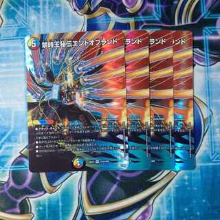 Forbidden Time King Secret End of Brand VR Psychic10/Psychic50 Set of 4