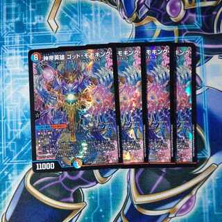 神帝英雄 ゴッド・モモキング SR S12/S15 ４枚セット