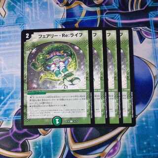 Fairy Re:Life C 74/75 Set of 4