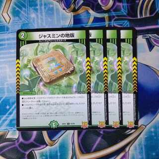 Jasmin's Land Plate C 75/76 Set of 4