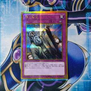神の宣告 ゴールドシークレットレア JP019