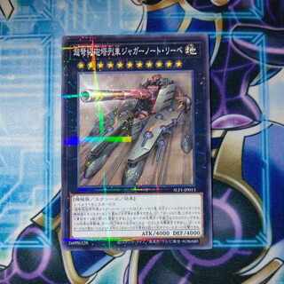 Superdreadnought Rail Cannon Juggernaut Liebe Parallel Normal JP013