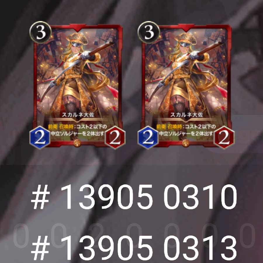 Colonel S. Diantha 2 pieces