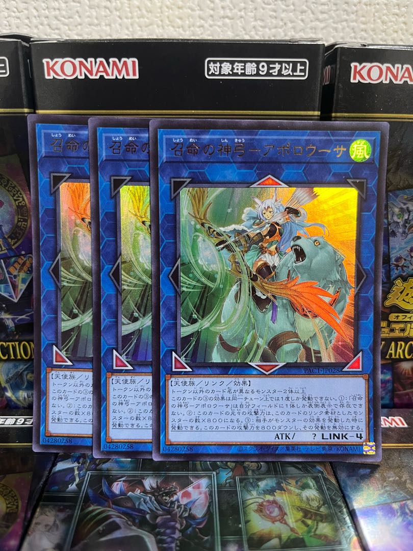 Yu-Gi-Oh Studio 1502: Divine Bow of Summoning - Apolousa - 3 Ultra Rare