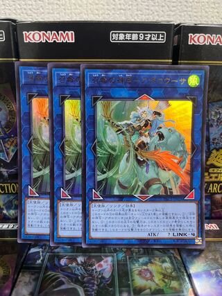 Yu-Gi-Oh Studio 1502: Divine Bow of Summoning - Apolousa - 3 Ultra Rare