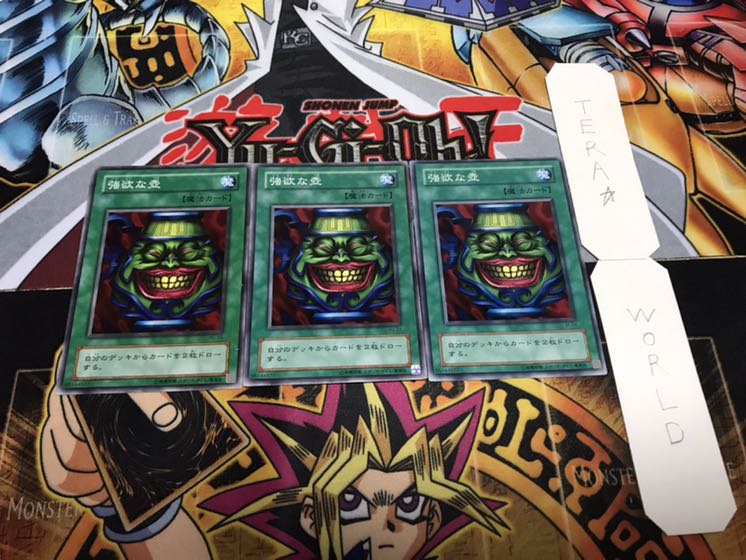 強欲な壺 2期ver ノーマル 3枚セット