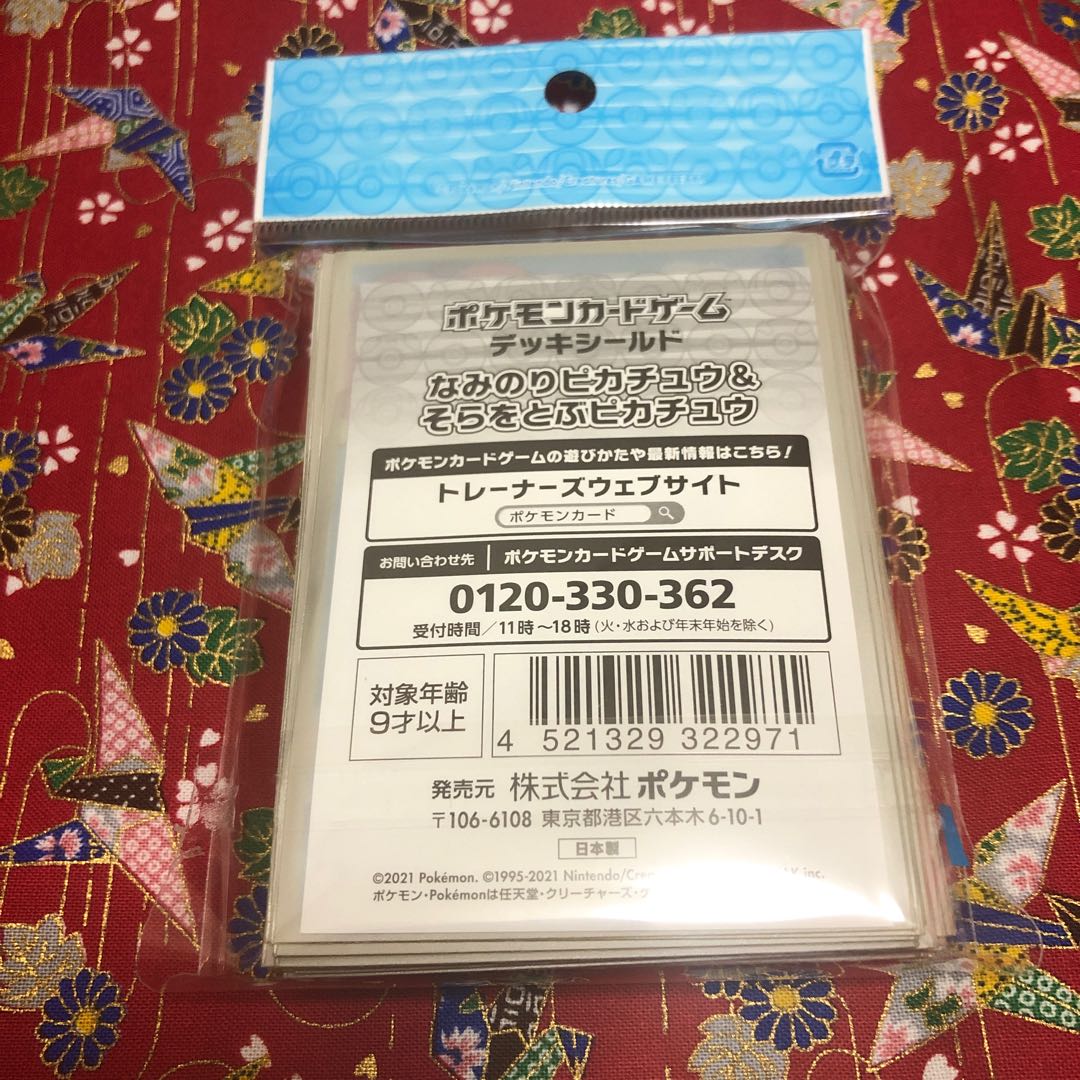 Unopened, Deck Shield☆Namminori Pikachu & Sora wo Tobira wo Pikachu