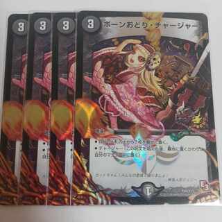 Bone Dance Charger P40/Y12