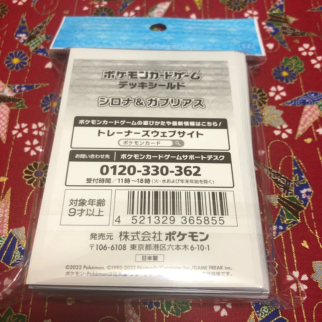 Unopened, Deck Case & Deck Shield☆Cynthia