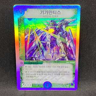 『韓国語版』大昆虫ギガマンティス@000311