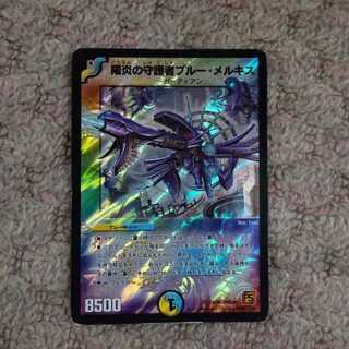 陽炎の守護者ブルー・メルキス