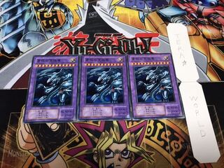 青眼の究極竜 2期ver ノーマル 3枚セット