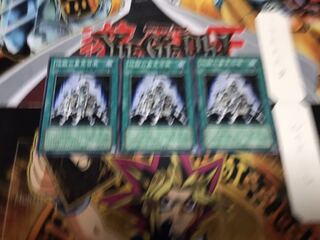 地獄の暴走召喚 ノーマル 3枚セット