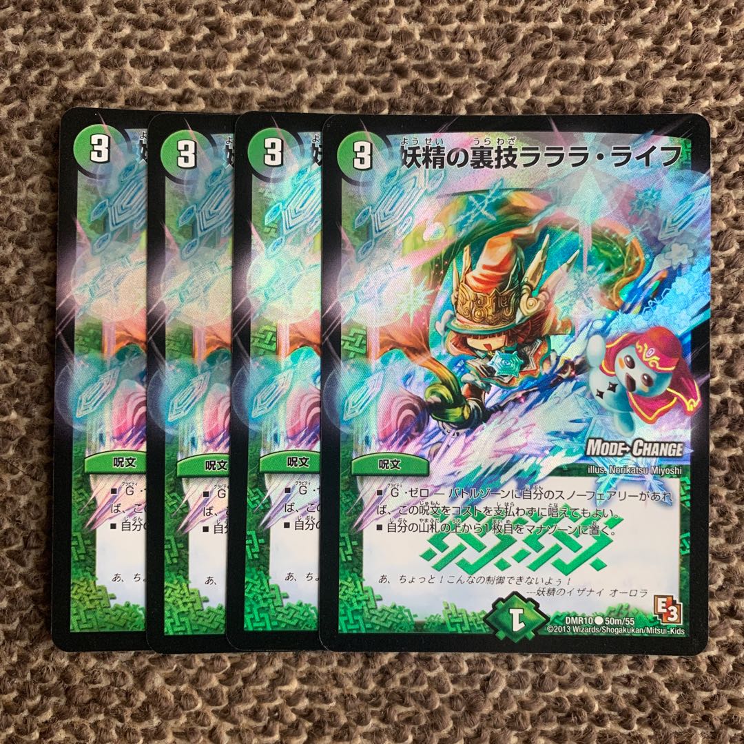 Fairy backstage technique la-la-la-life (MODE CHANGE) C-foil 50m/55