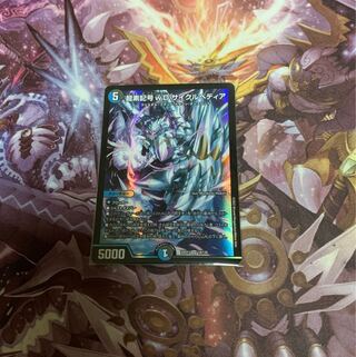 Dragon element symbol wD Cyclepedia