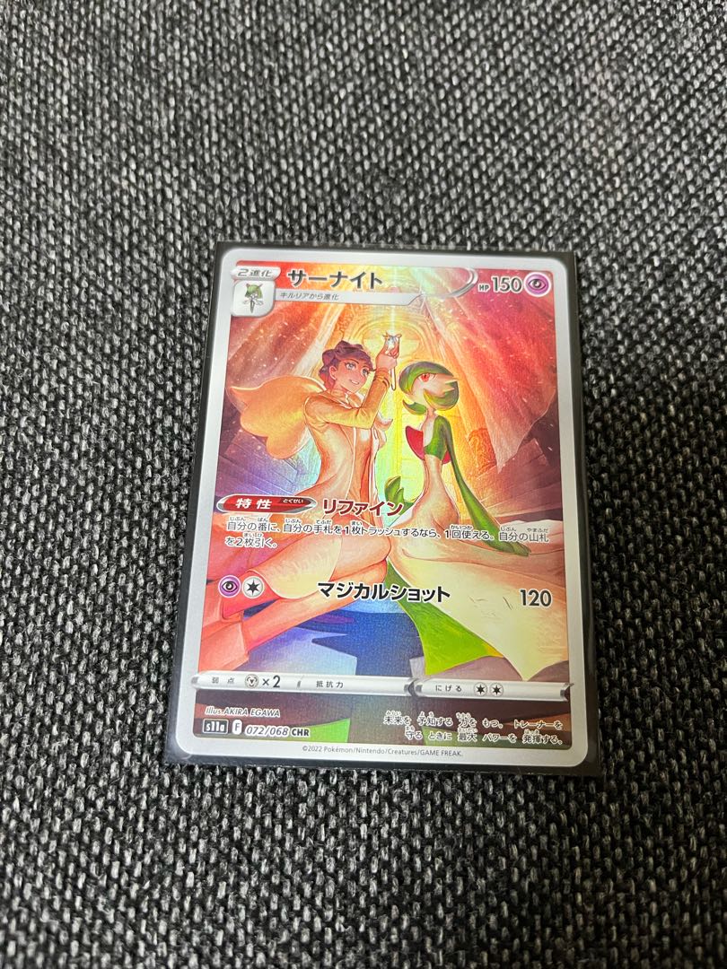 サーナイト CHR 072/068 バイオレット未開封パック付き!