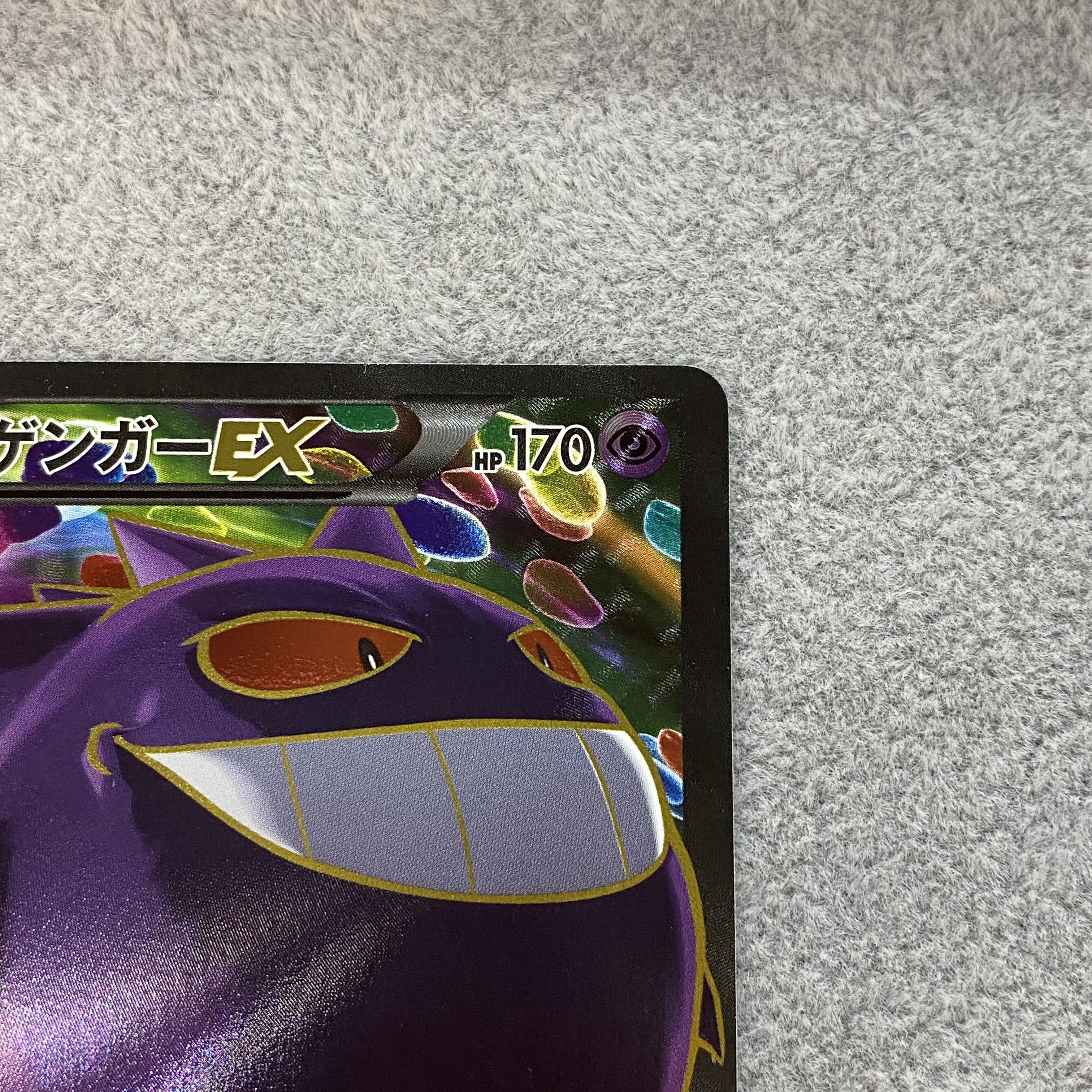 ゲンガーEX SR 090/088 1ed 1枚