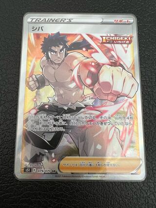 ワンコイン商品出品記念おまけ付き♪ シバ　SR 1枚