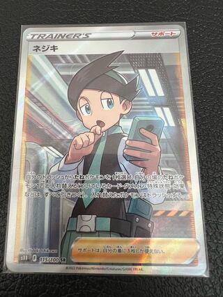 ワンコイン商品♪先着30名様限定　おまけ付き　詳細はプロフィール欄見てください♪  ネジキ　SR