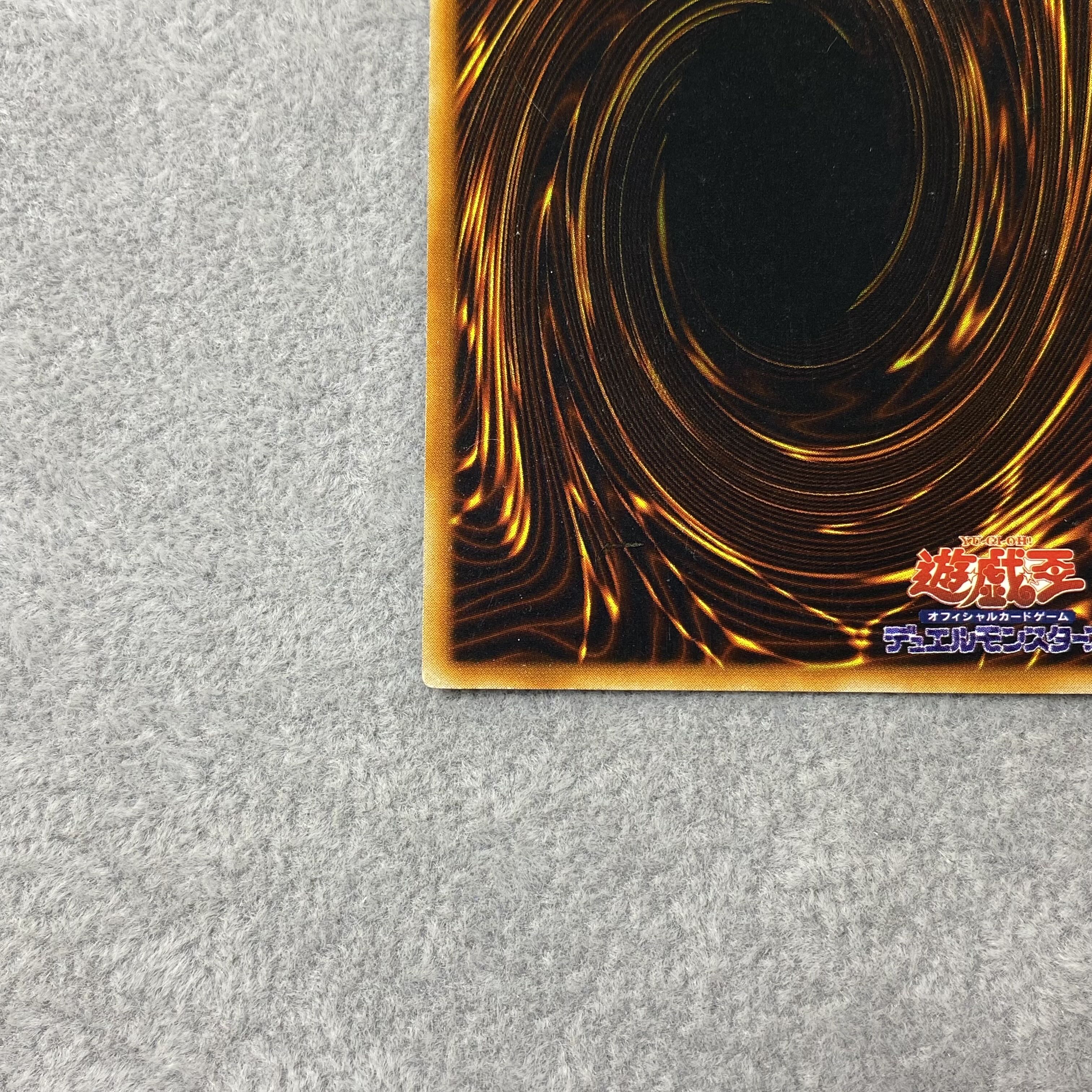 レッドアイズ・ブラックメタルドラゴン シークレットレア