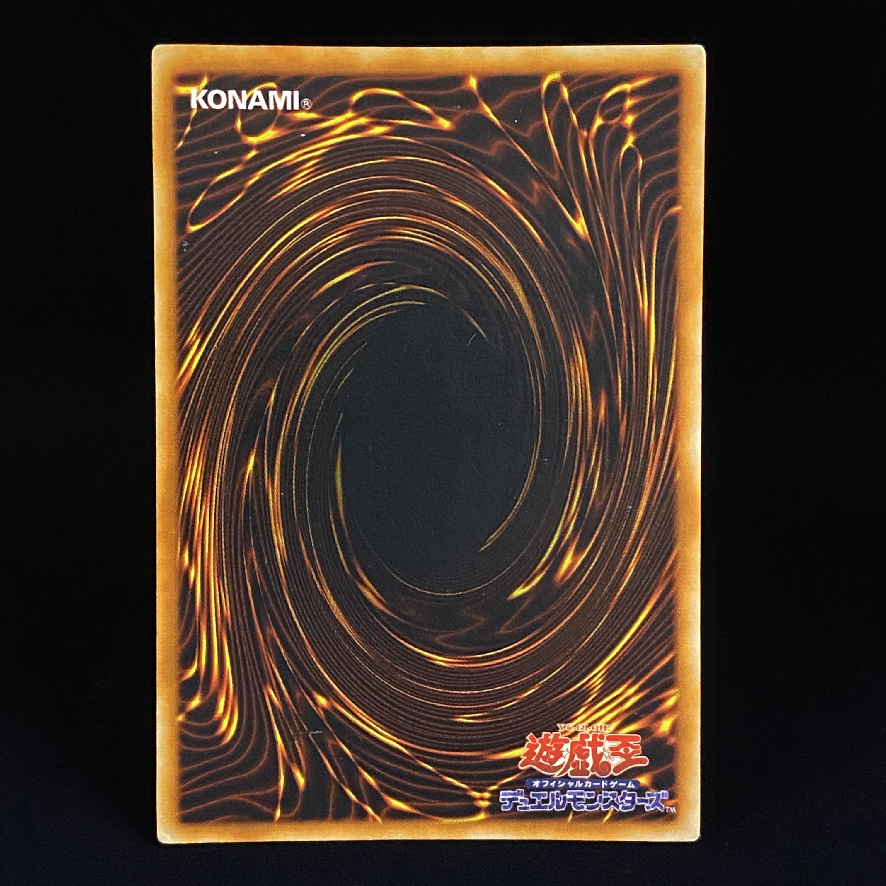 レッドアイズ・ブラックメタルドラゴン シークレットレア