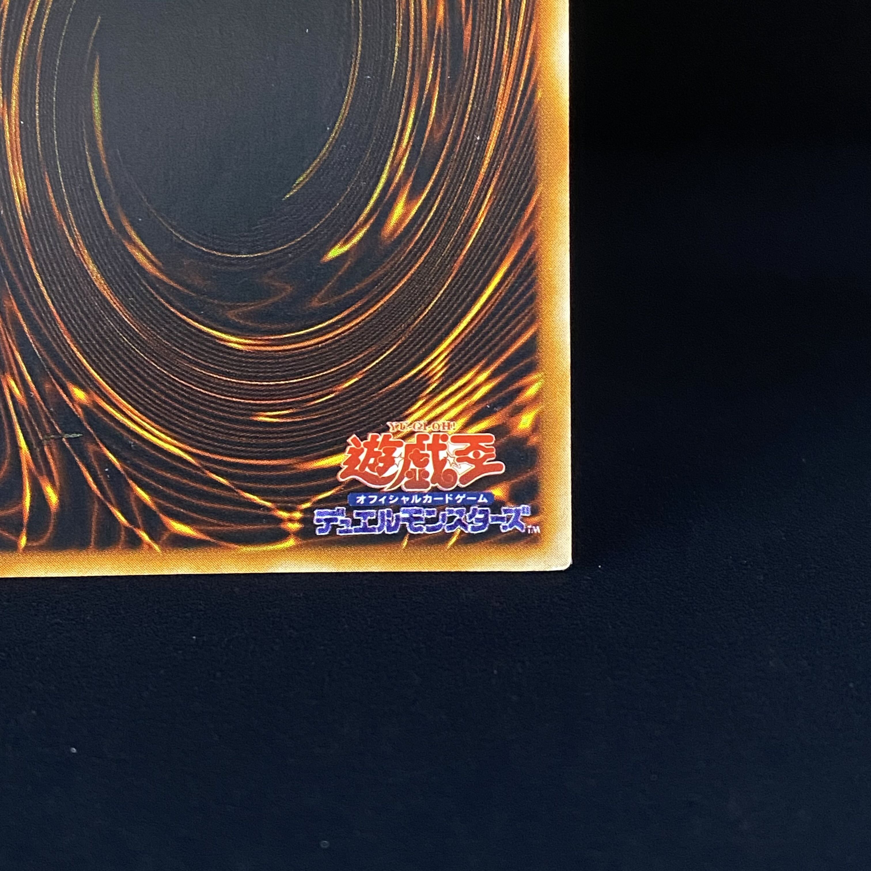 レッドアイズ・ブラックメタルドラゴン シークレットレア