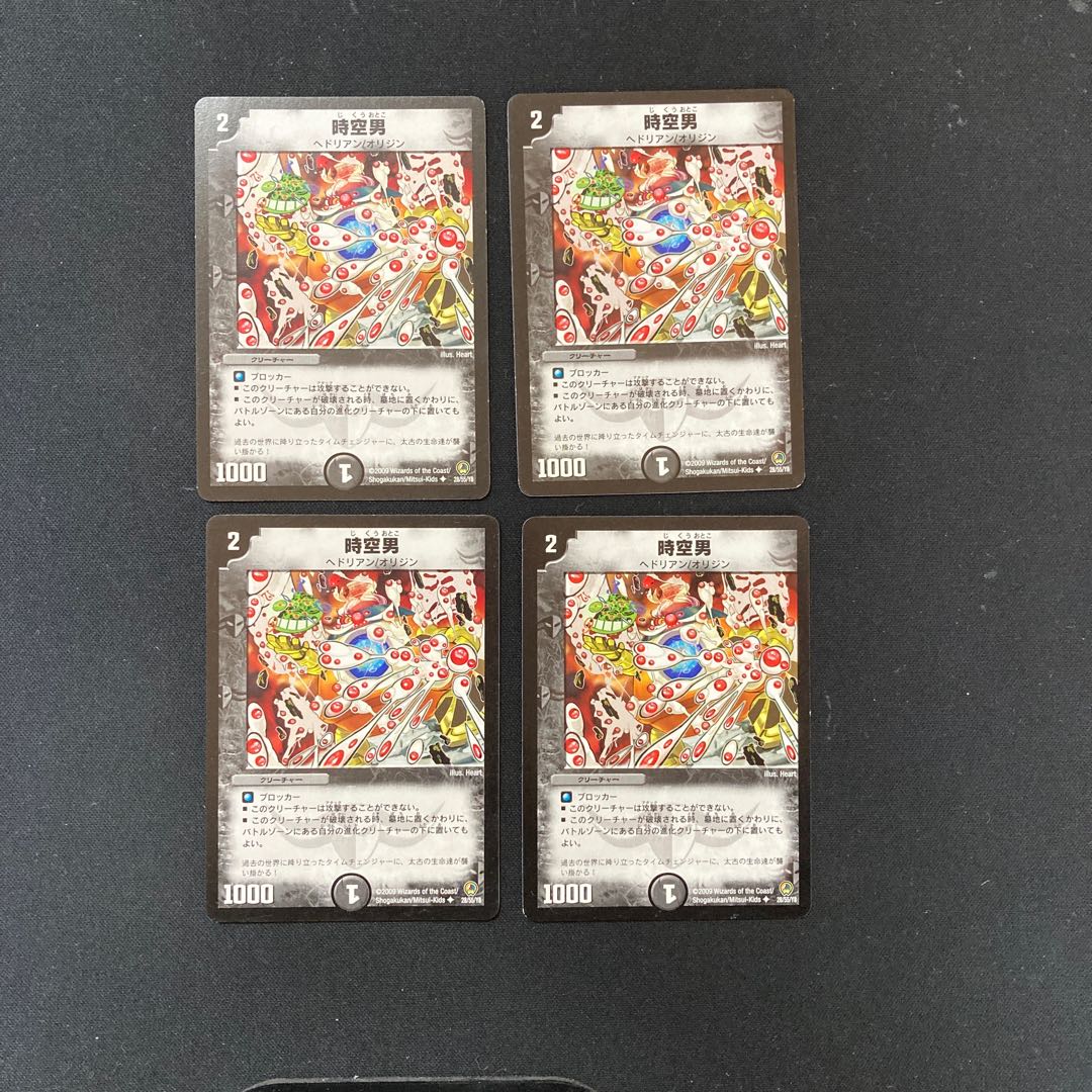 DM Space-time man, Uncommon, set of 4 (1)