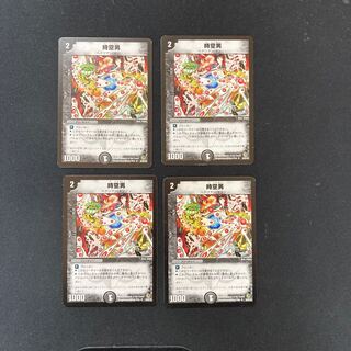 DM Space-time man, uncommon, set of 4 (2)