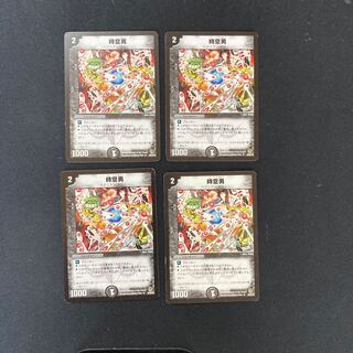 DM Space-time man, uncommon, set of 4 (iii)