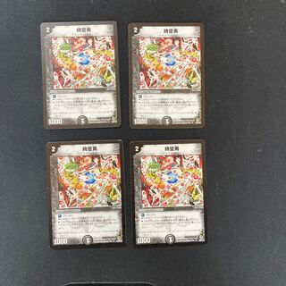 DM Space-time man, uncommon, set of 4 (4)