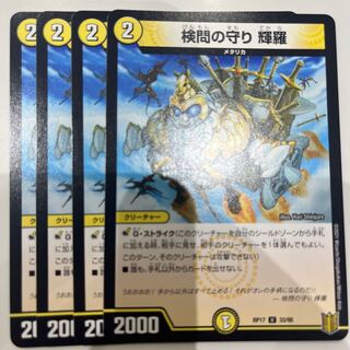 The Forceful Checkpoint Defense Terra U 33/95