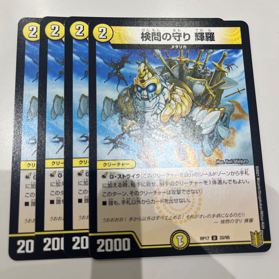 The Forceful Checkpoint Defense Terra U 33/95