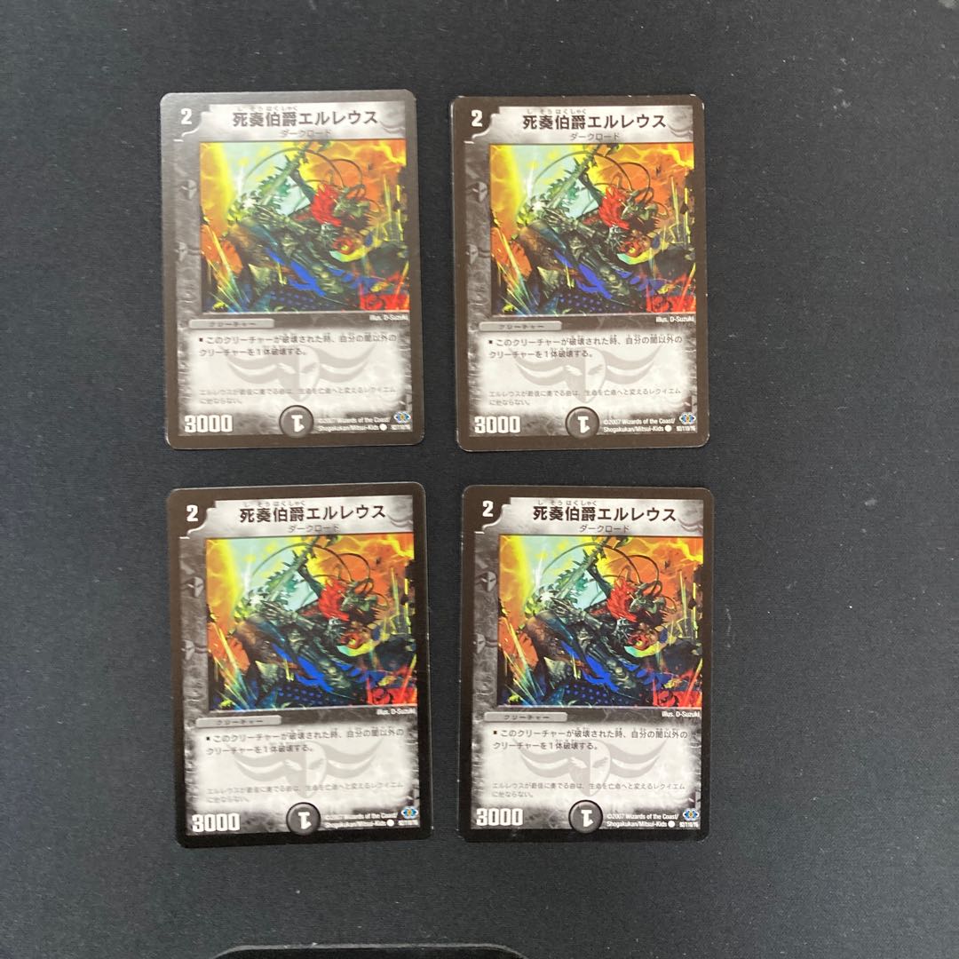 DM Count Erleus the Death Player Common, set of 4 (2) 4枚