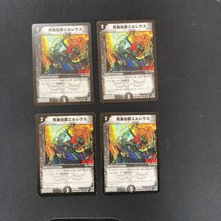 DM Count Erleus the Death Player, Common, set of 4 (3) 4枚
