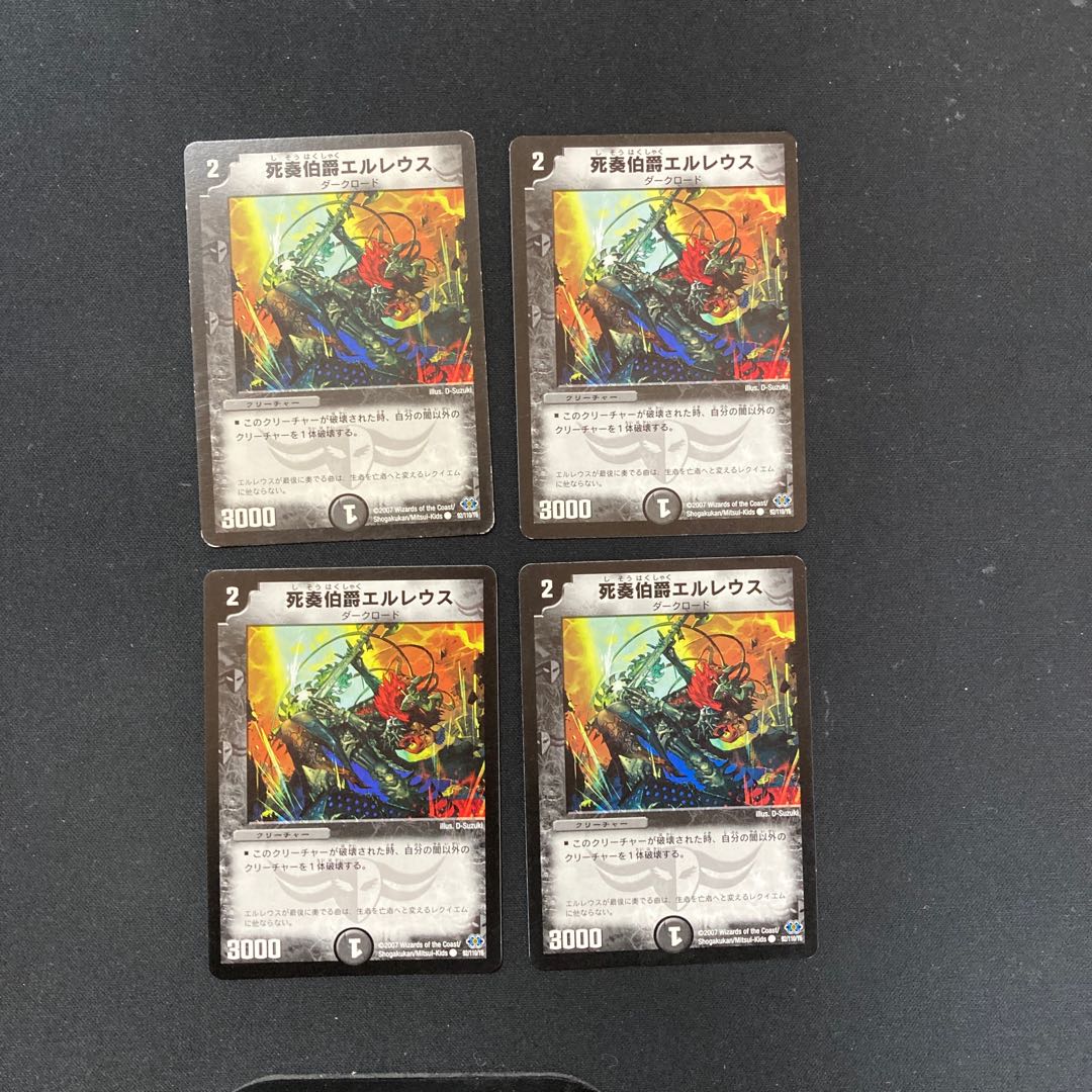 DM Count Erleus the Death Player, Common, set of 4 (4) 4枚