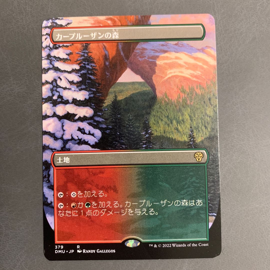 Karplusan Forest/Karplusan Forest Japanese Extension Frame