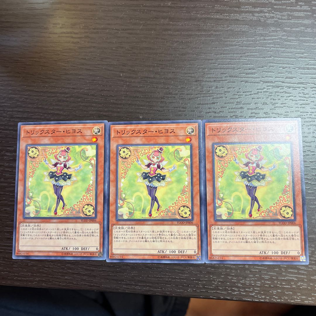 Trickstar Nightshade Normal JP006