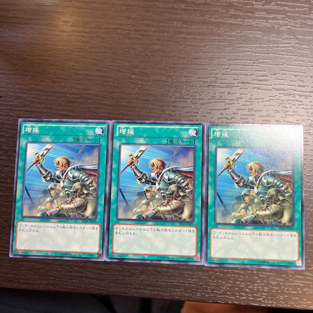 Reinforcements Normal