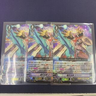 創天光神　ウラヌス　ヴァンガード