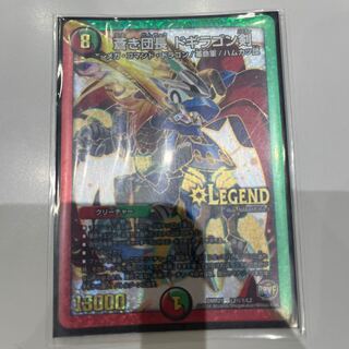 蒼き団長 ドギラゴン剣 SE L2(秘)1/L2