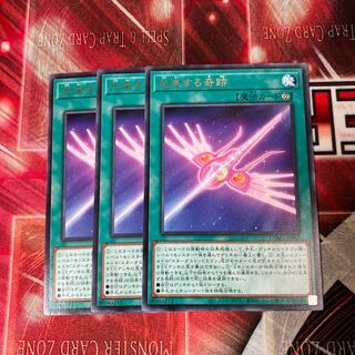 Arrive in Light Rare JP050 3 copies Special Price